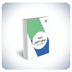 احمد احمد