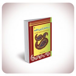 از ساختارگرایی از ساختارگرایی