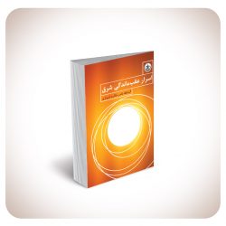 اسرار اسرار