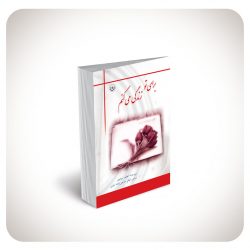 برای تو برای تو