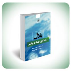 بلال بلال