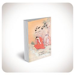 بوستان بوستان