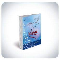 حکایت دل حکایت دل