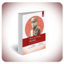 رضلخان رضلخان