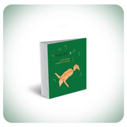 روباه روباه