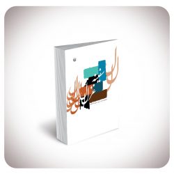 سفینه سفینه