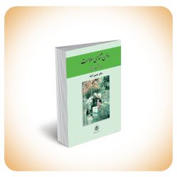 سلامت آزاد سلامت آزاد