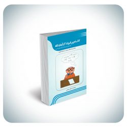 کتاب تمرین۲ کتاب تمرین۲