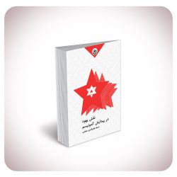 یهود یهود