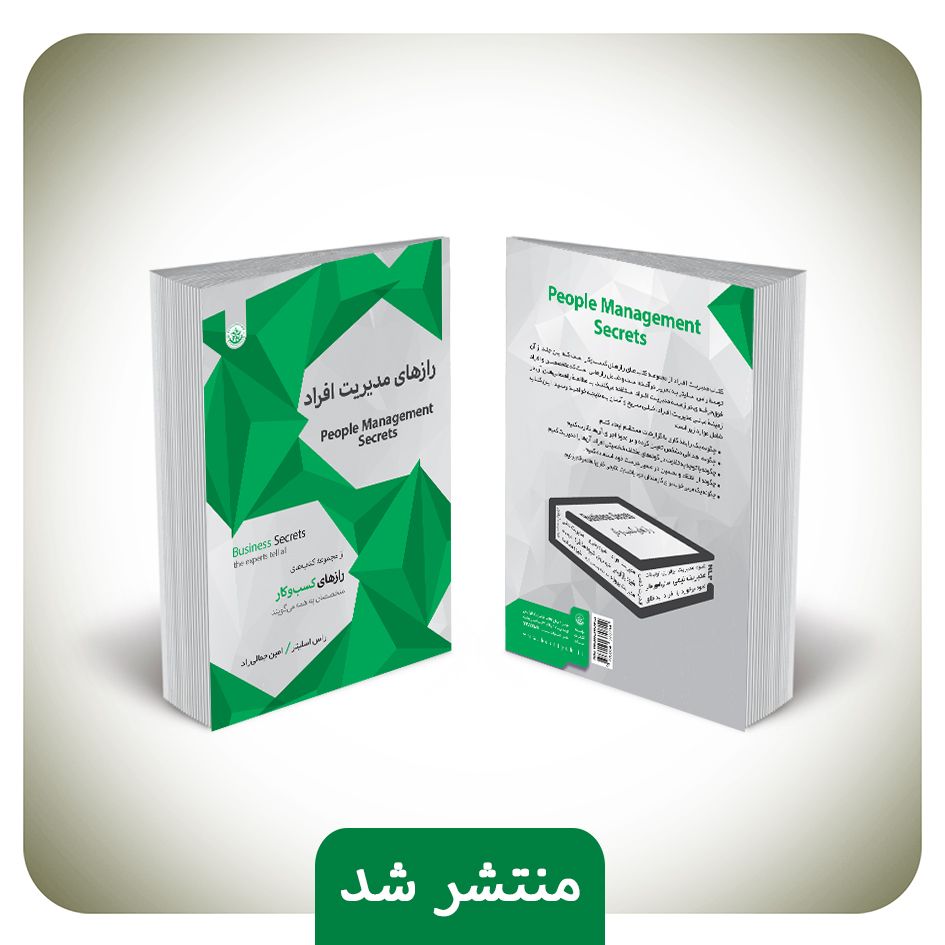 منتشر شد مدیریت منتشر شد مدیریت