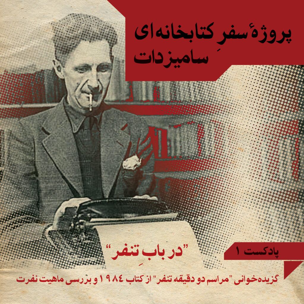 کاور پادکست ۷ کاور پادکست ۷