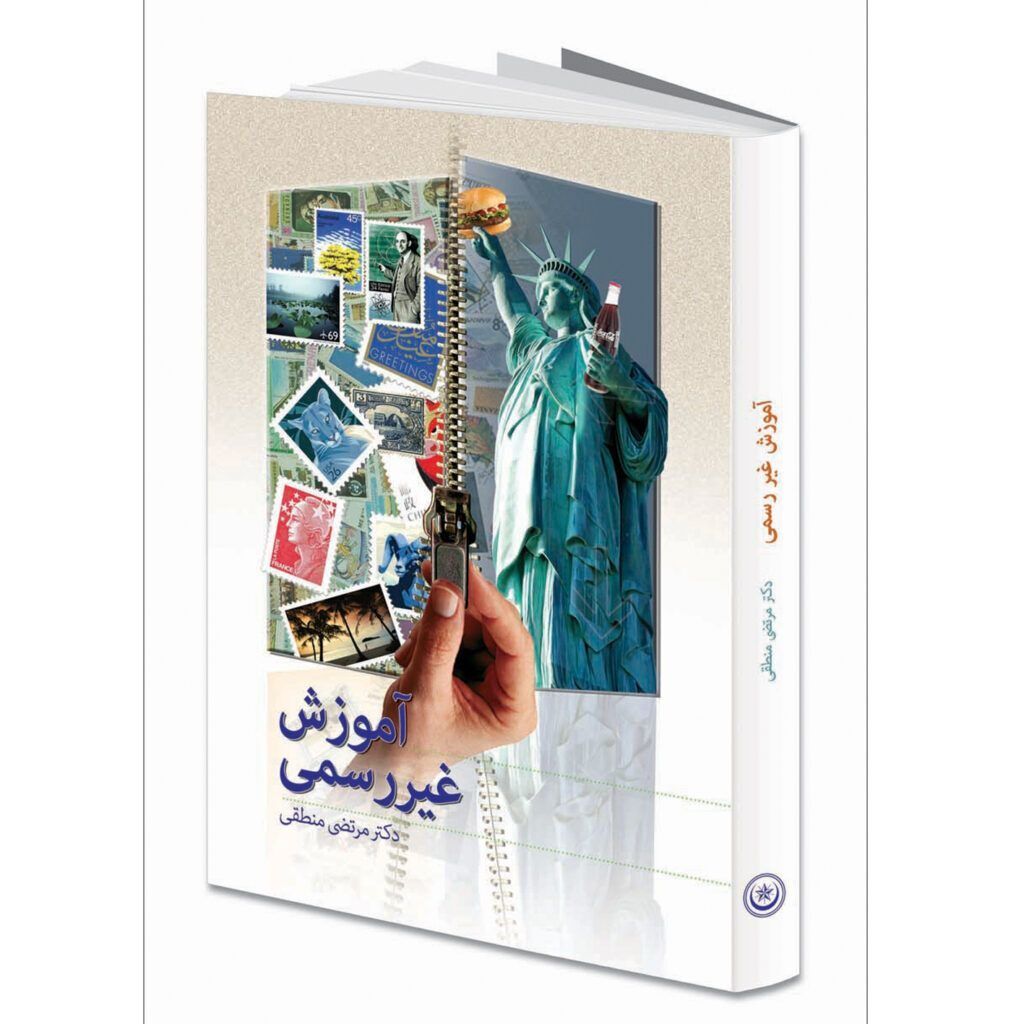 غیر رسمی 2