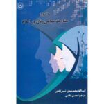 مشارکت سیاسی زنان