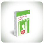 شوهر