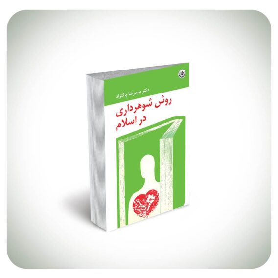 شوهر