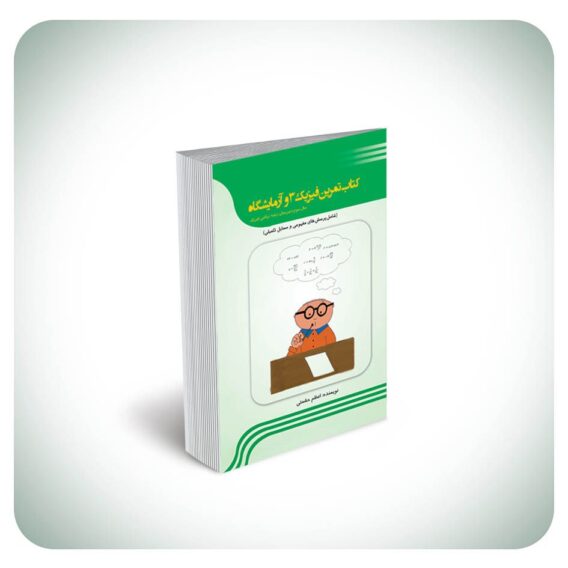 تمرین
