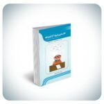 کتاب تمرین۲ تمرین2