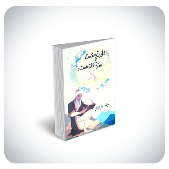 حکمت