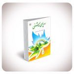 ردپای روشنی