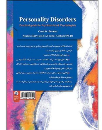کتاب اختلالات شخصیت