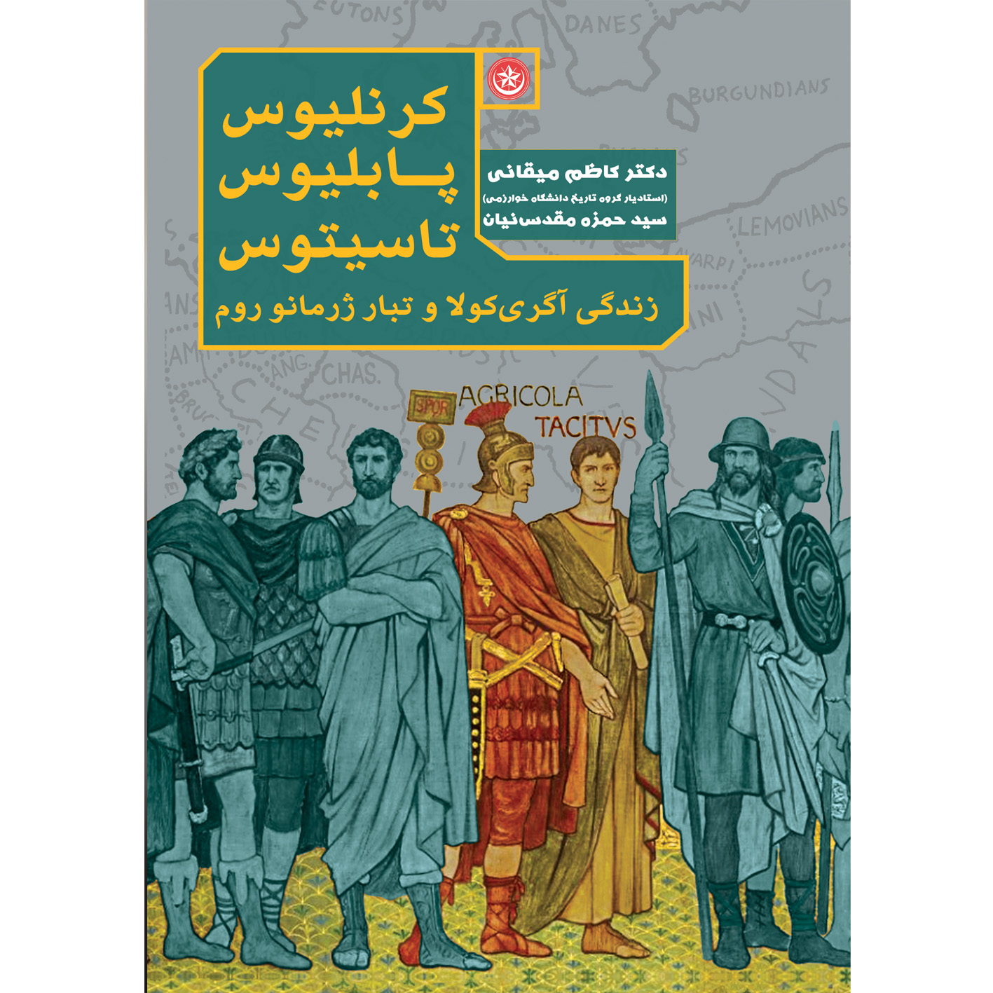 زندگی آگریکولا و تبار ژرمانو روم آگریکولا و تبار ژرمانو روم