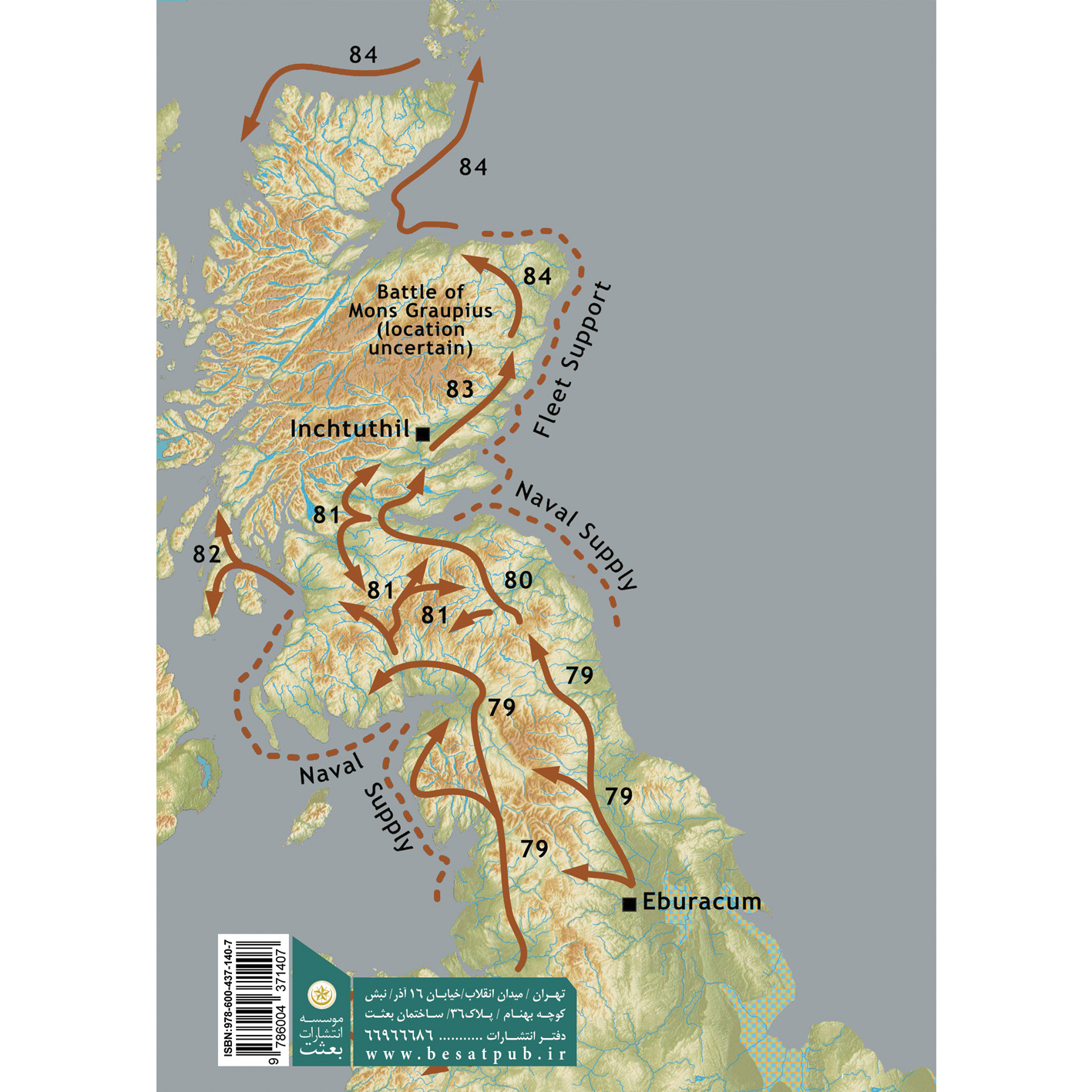 زندگی آگریکولا و تبار ژرمانو روم2 آگریکولا و تبار ژرمانو روم2