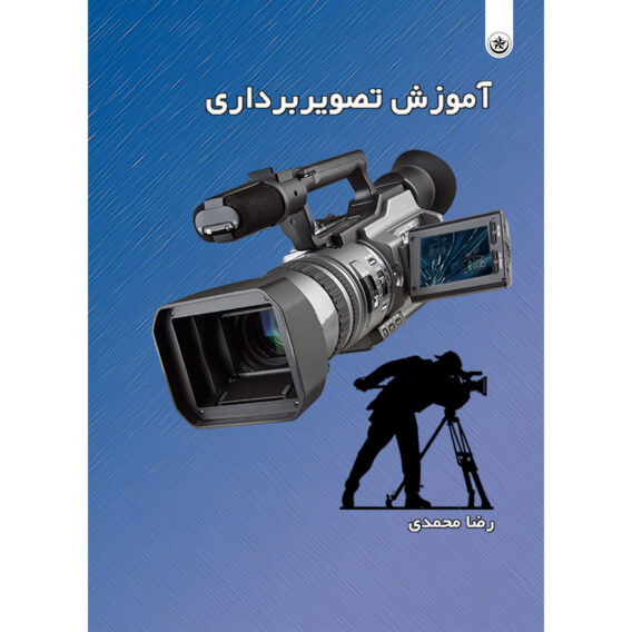 تصویر برداری