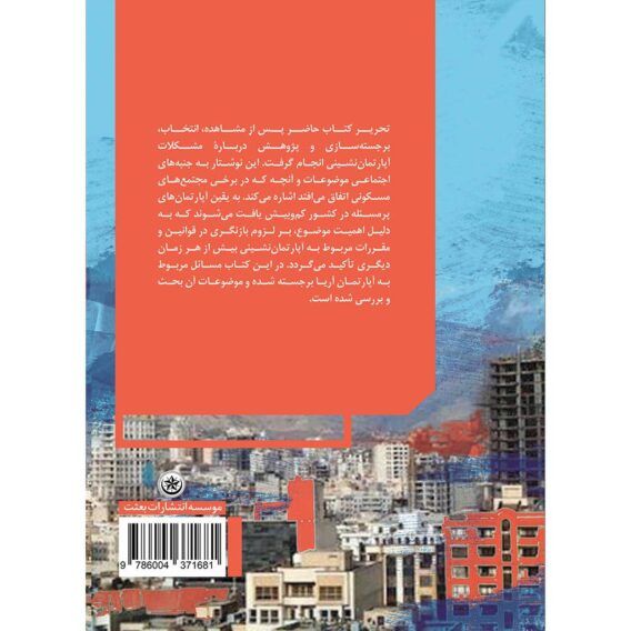 نشینی