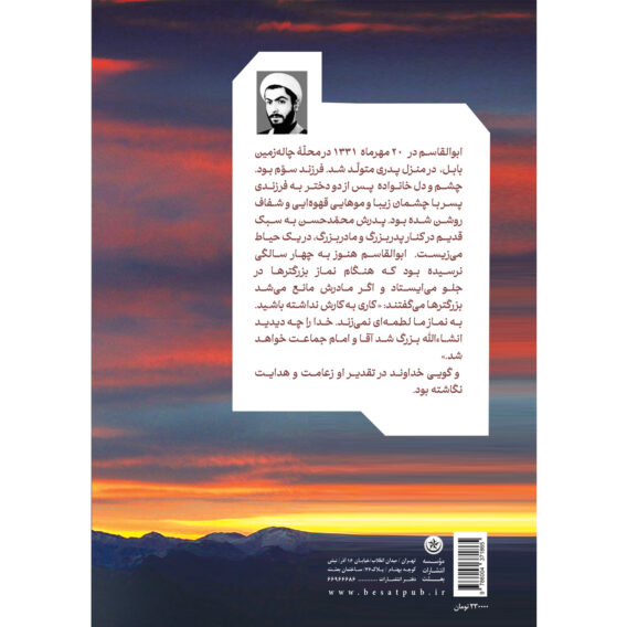 به رنگ شفق2