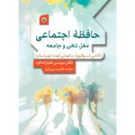 اجتماعی 1