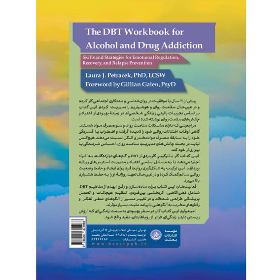 DBT 1