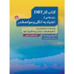 DBT