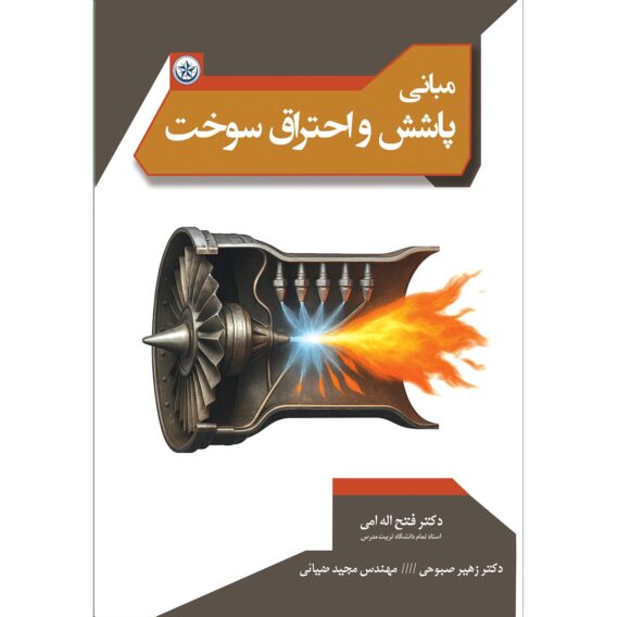 پاشش