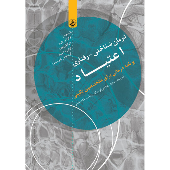 شناختی اعتیاد 2