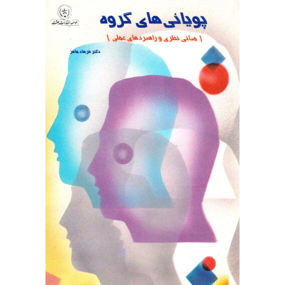 های گروه 3